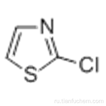 Тиазол, 2-хлор-CAS 3034-52-4